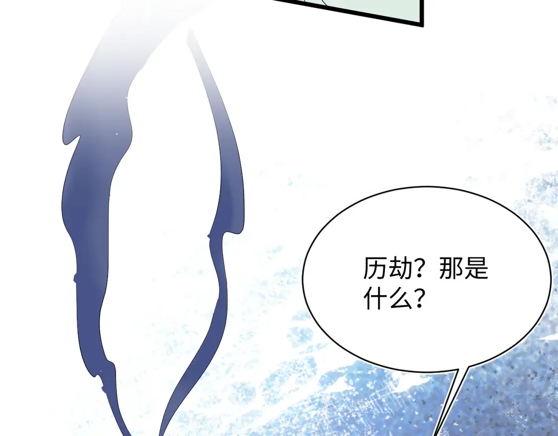 305 赴汤蹈火 脚踏星尘116