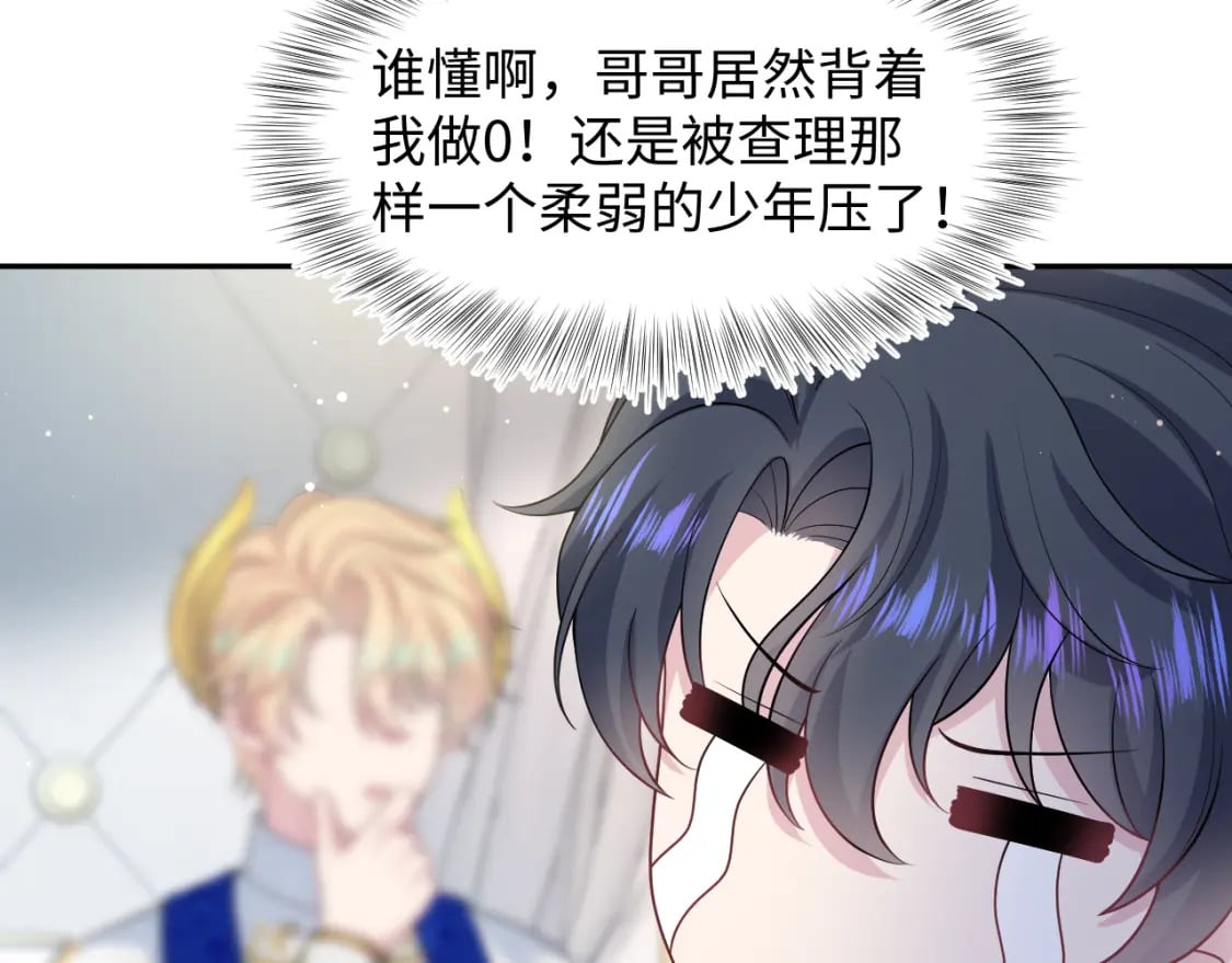 239 哥哥，你受苦了……69
