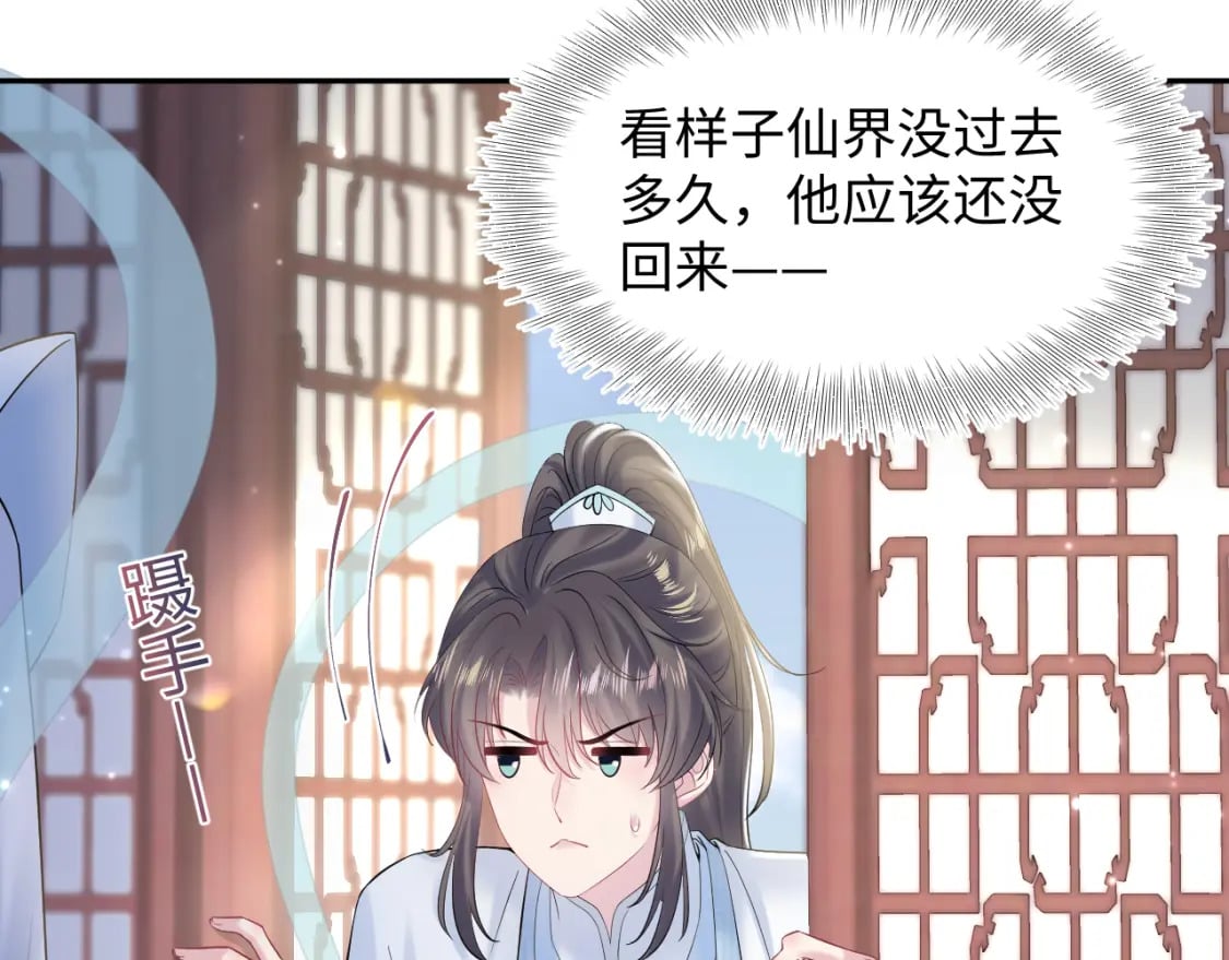 第193话 解救莫干生113