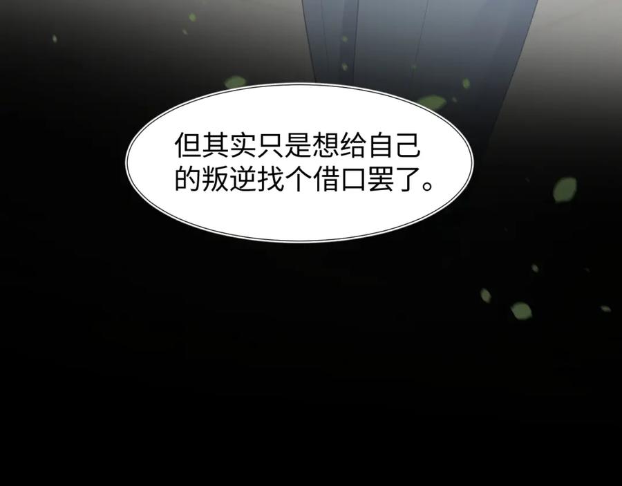 第7话 气走白月光40