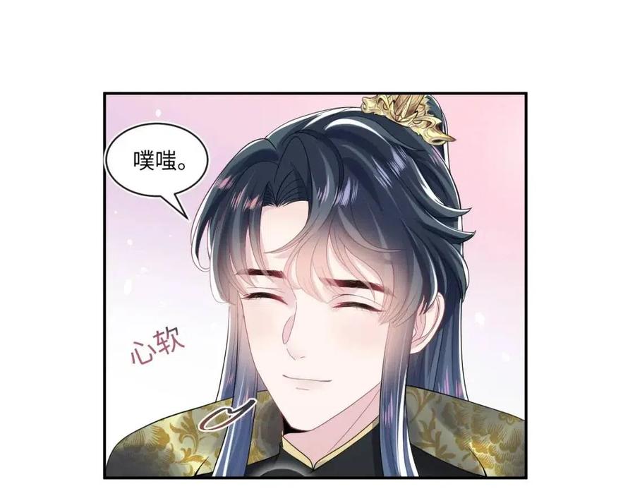 第44话 撒娇的阳阳78