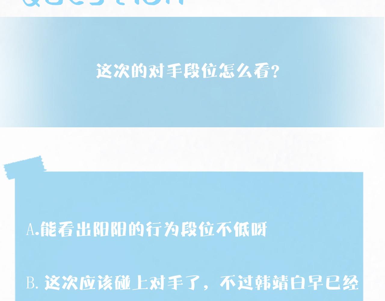 第156话 棋逢对手115
