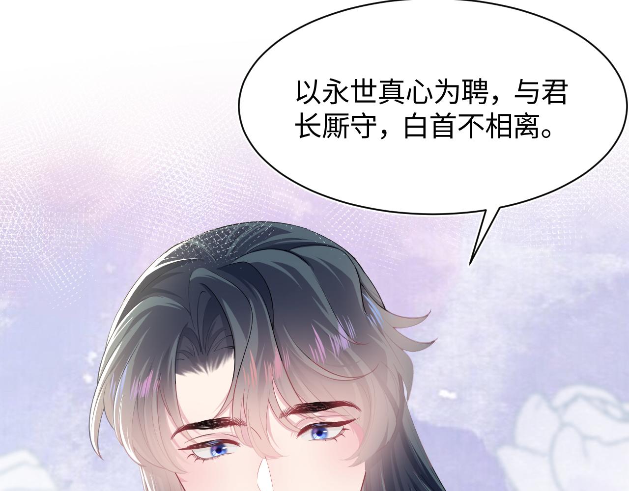 第64话 长相厮守 白首不离50