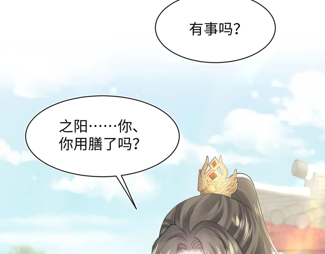 第189话 阳阳仙后？86