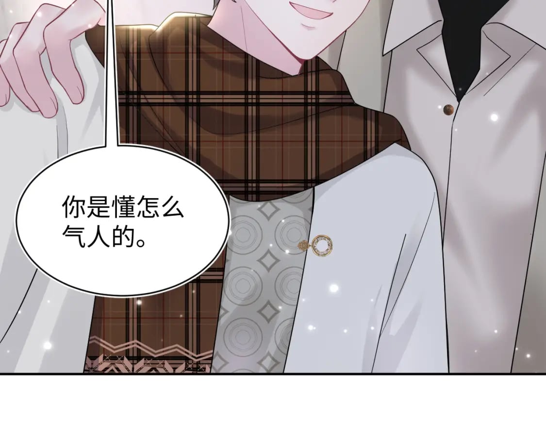 第171话 给你的惊喜44