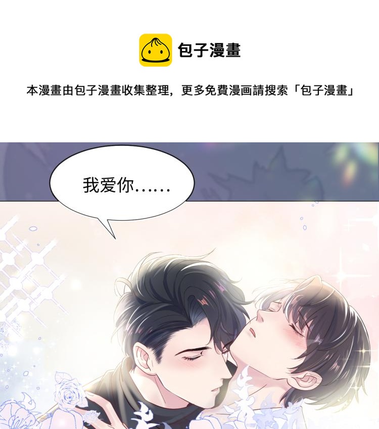 序章 绝美白莲开课啦~30