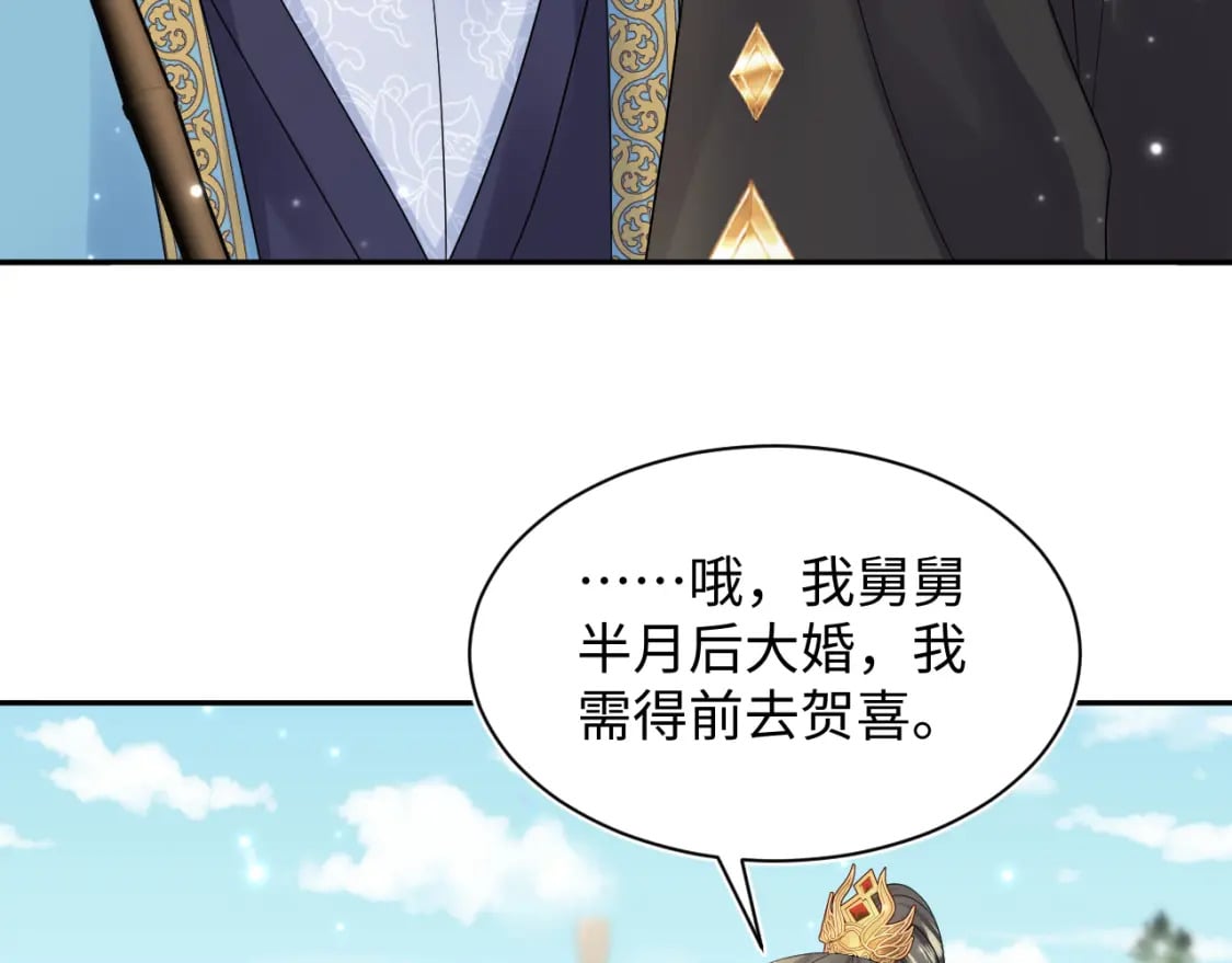 第179 阳阳的醋意57