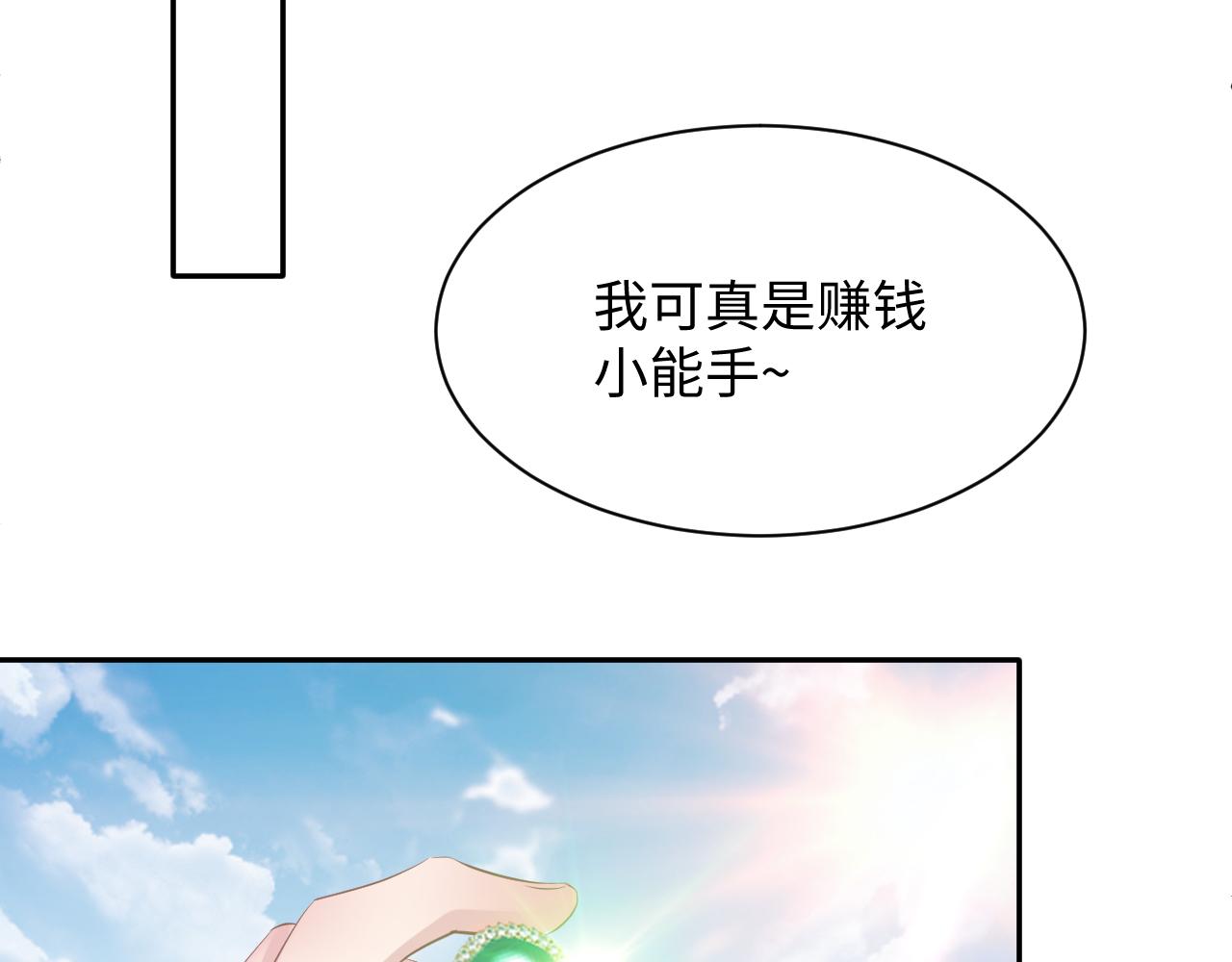第77话 恶毒女配登场！52