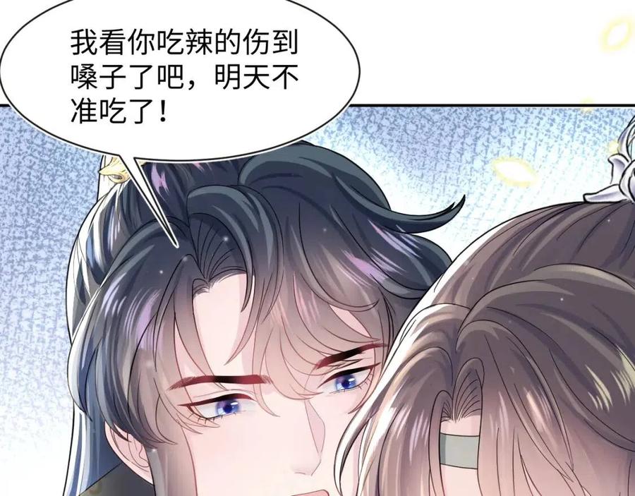 第43话 陛下的火辣小侍卫74