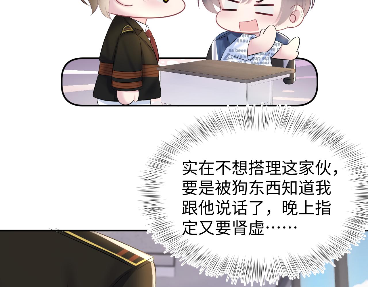 第130话 绿茶虞白莲的较量68