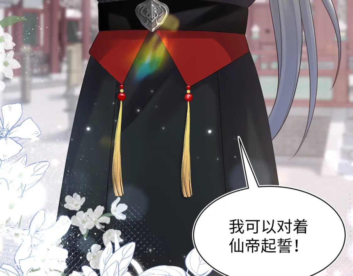 第189话 阳阳仙后？113