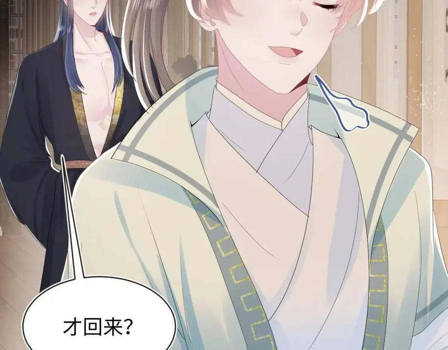 第41话 阳阳，朕要你贴身护朕61
