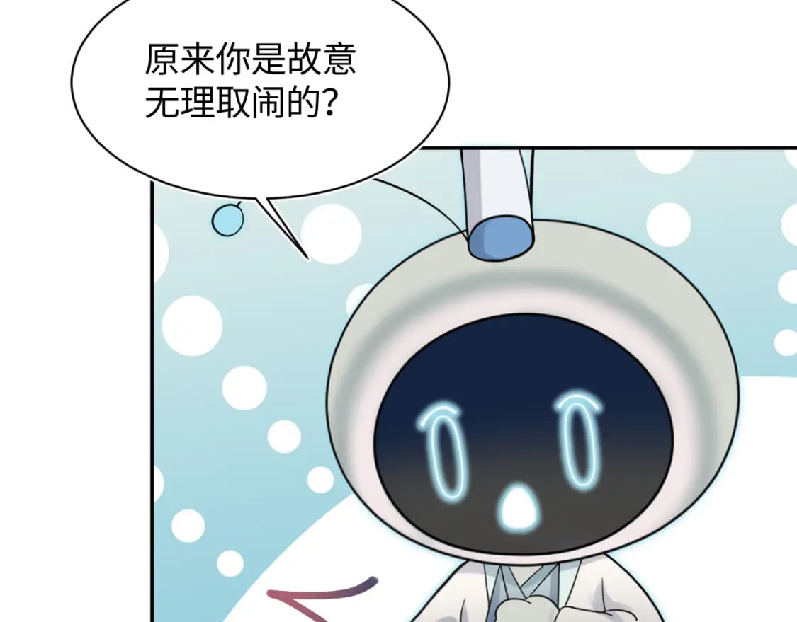 第179 阳阳的醋意109