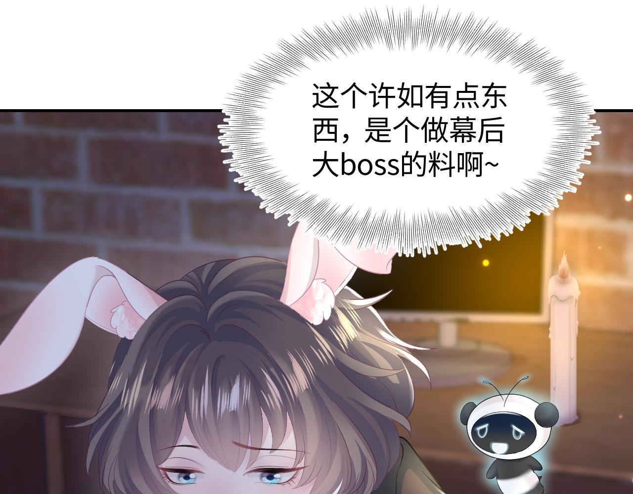 第94话 终极boss也痴情42