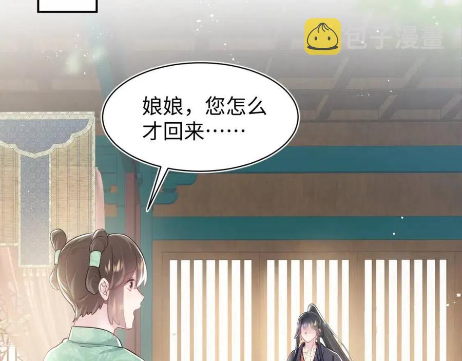 第36话 皇帝破防现场53