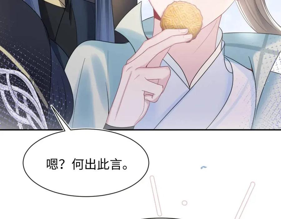第46话 皇帝点亮“绿茶”技能16