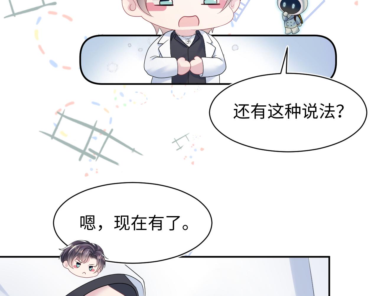第145话 对峙薄家亲戚94