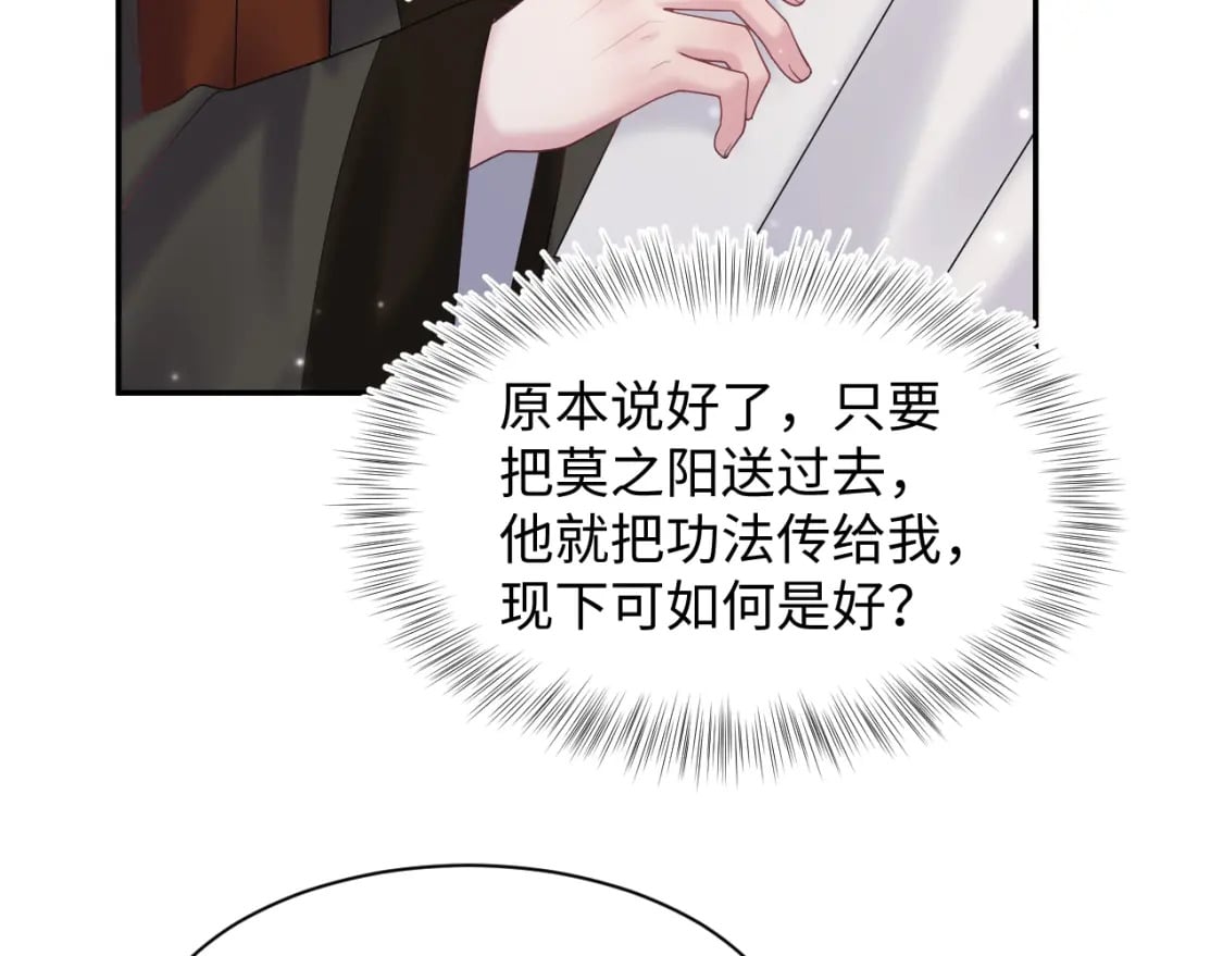 第186话 被捉拿53