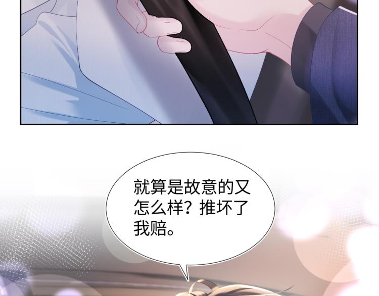 第15话 段位悬殊，绿茶惨败82
