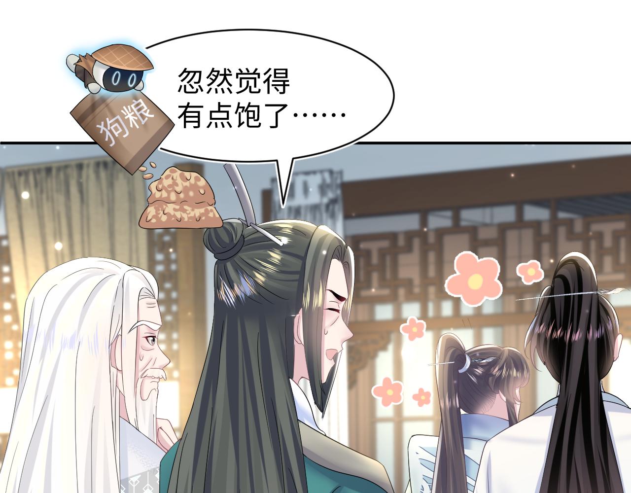第111话潜在敌人变忠犬15