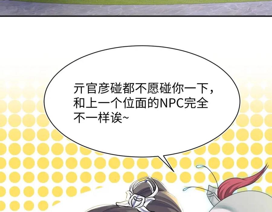 第31话 不知所措的心动84