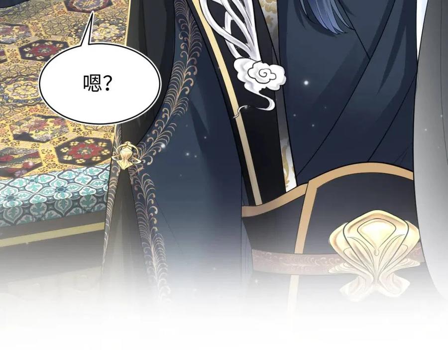 第53话 不理朕？那就亲一亲17