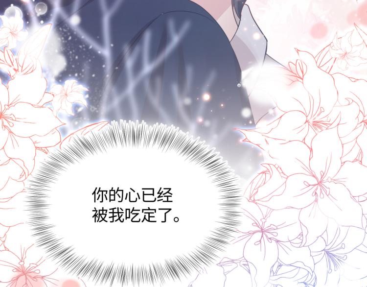 第13话 不舍得他吃醋！96