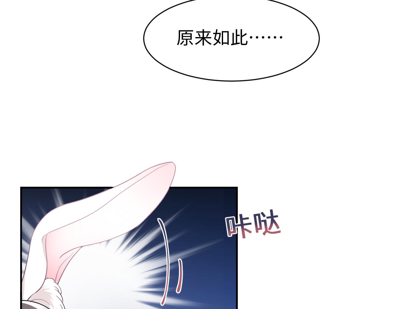 第67话 请不要碰兔子耳朵63