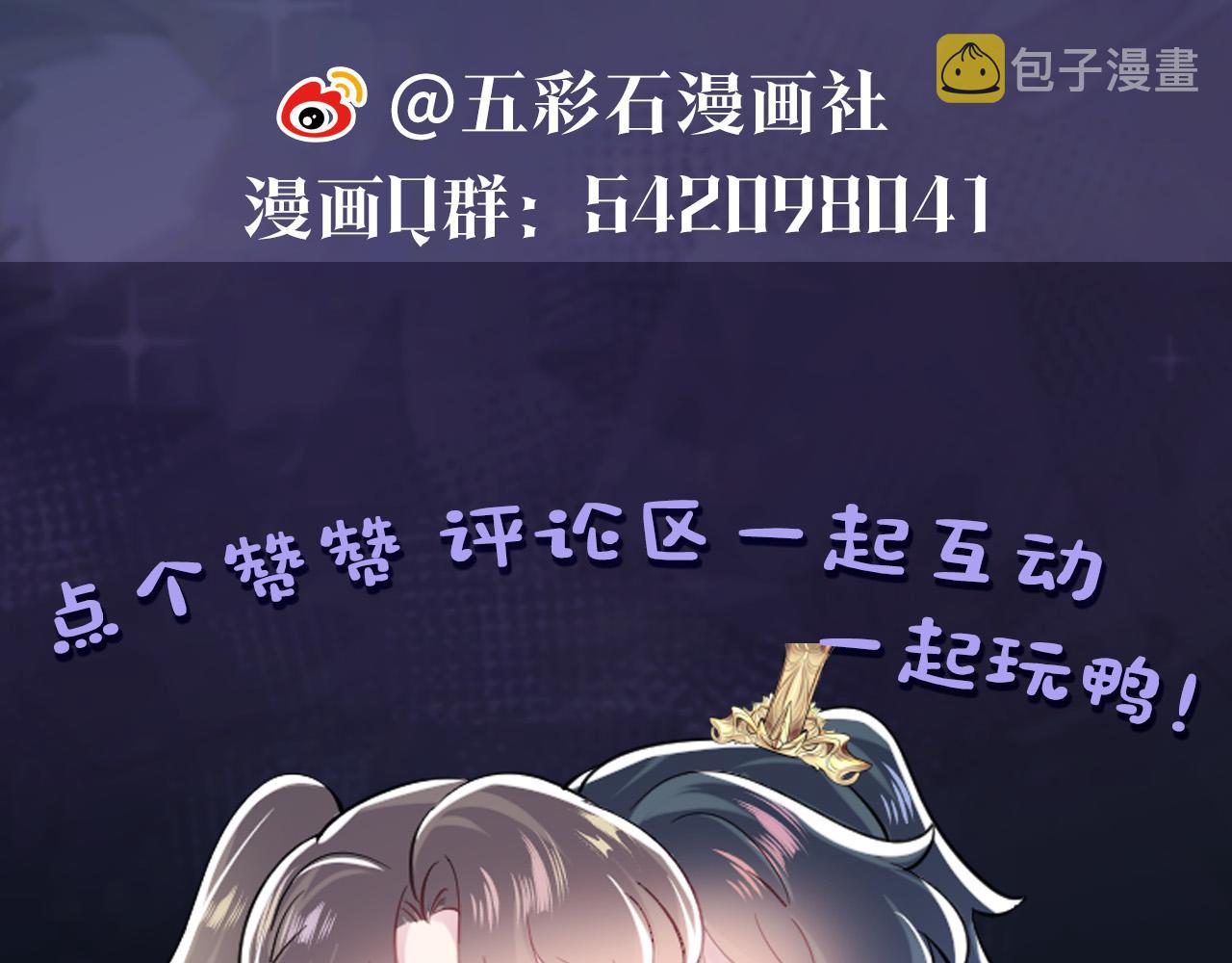 第62话 怀孕乌龙？！95