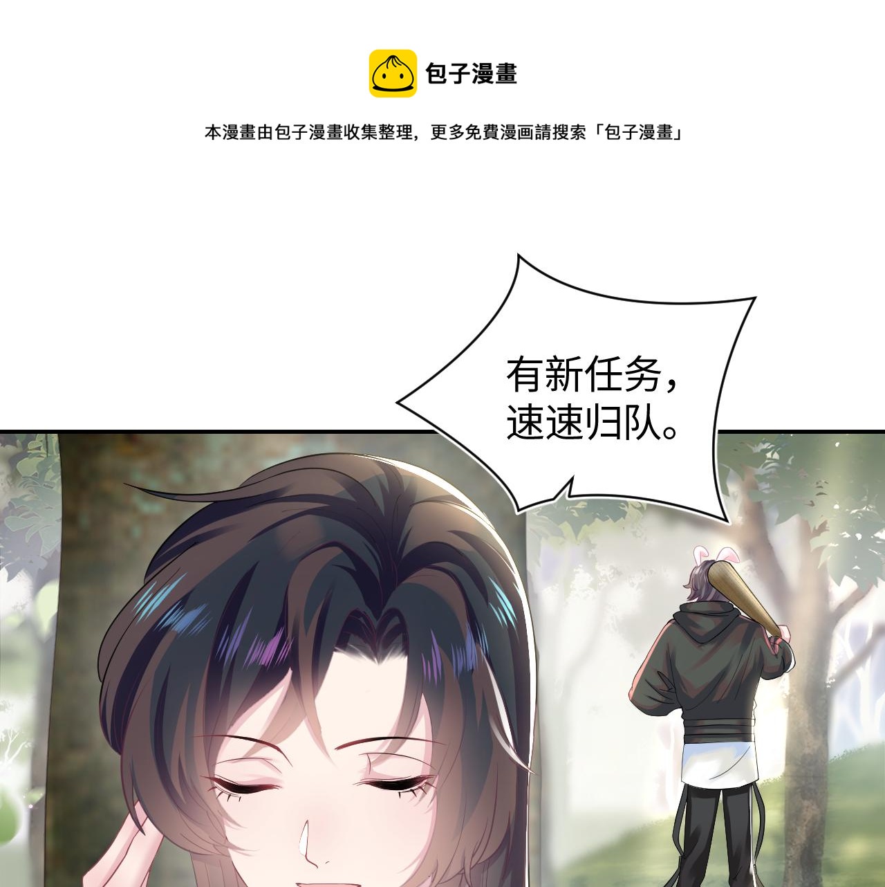 第71话 来自官配的危机20