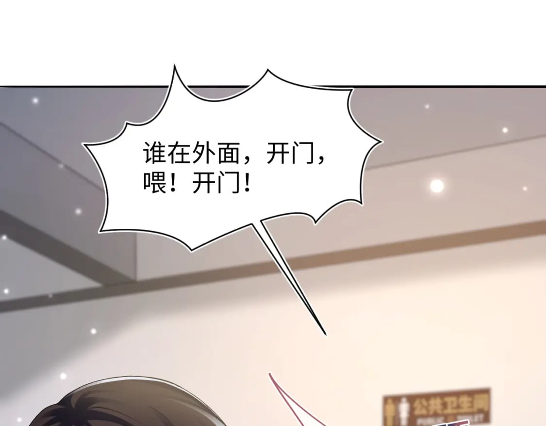 第169话 同学聚会被下套？59