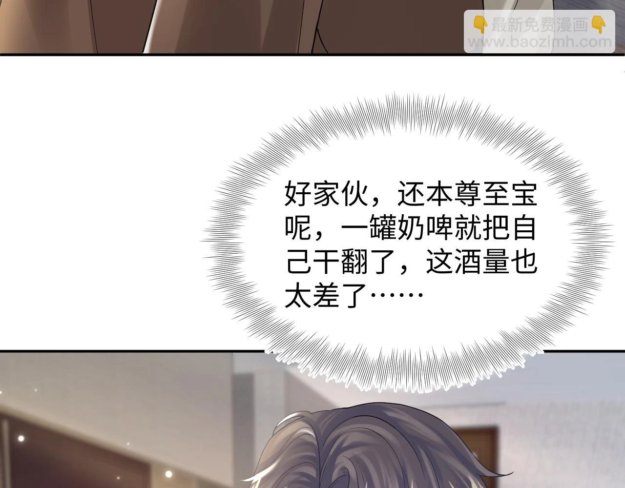 第160话 位面BUG？37