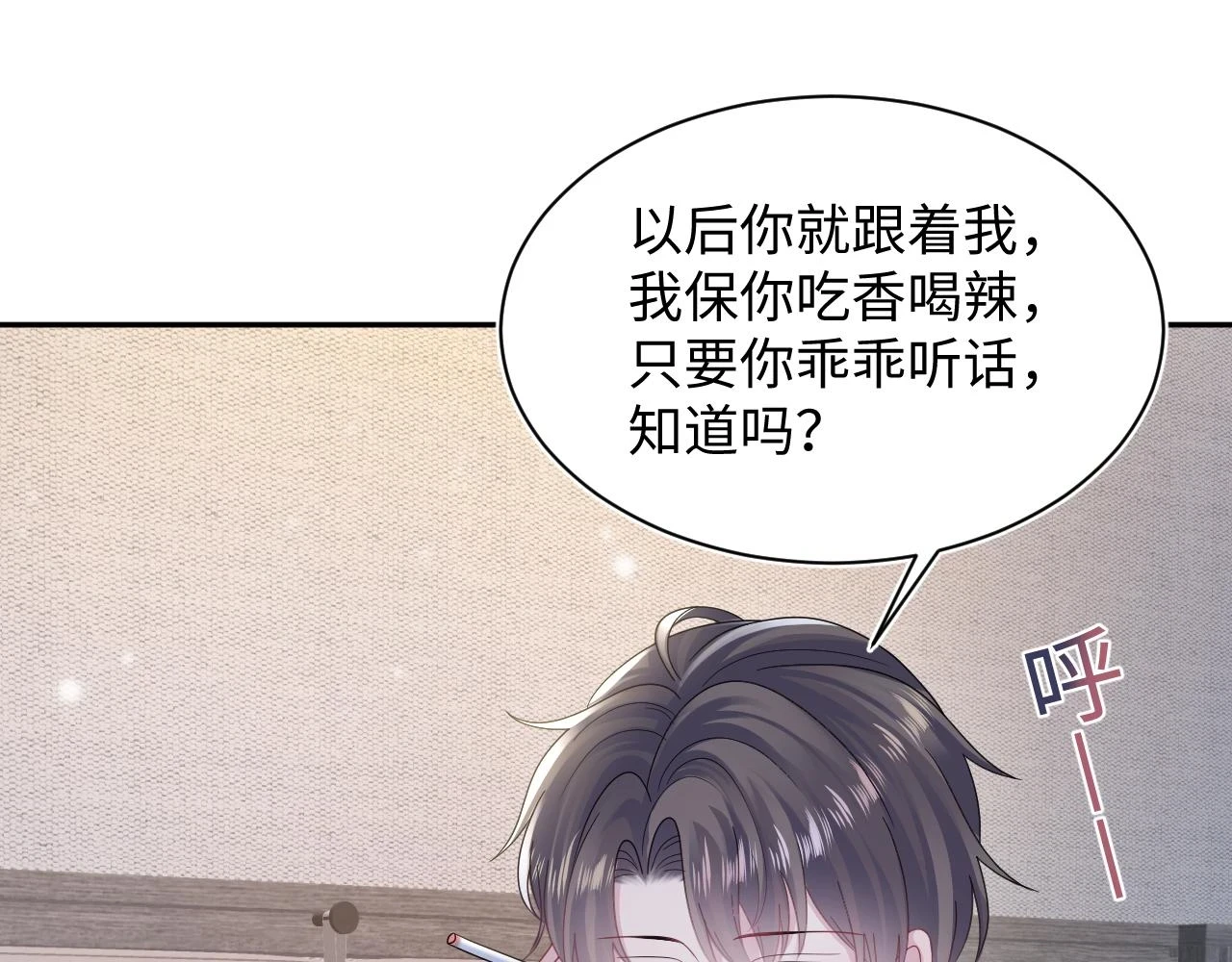 第159话 与你纠缠7