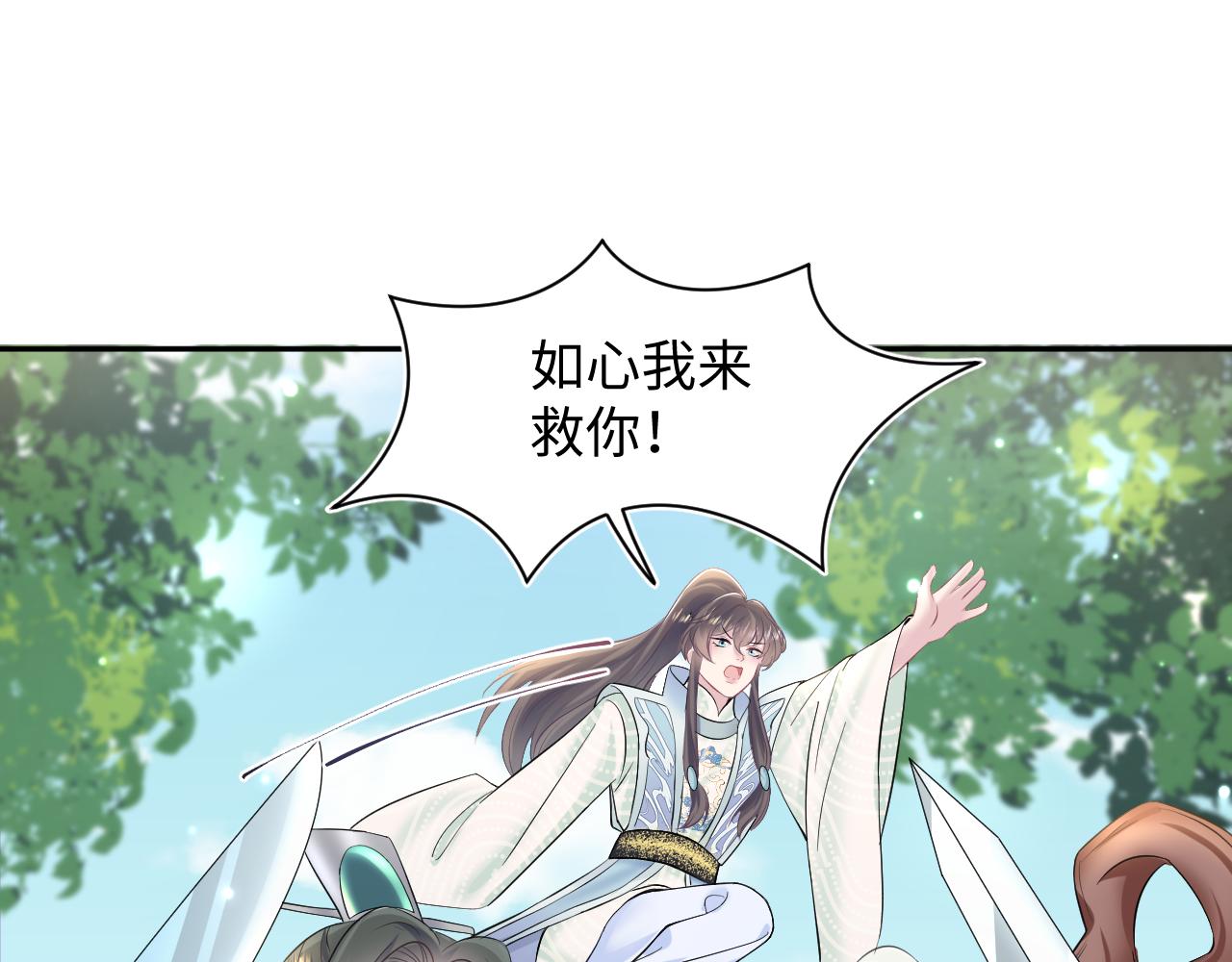 第101话盟主玩失踪？78