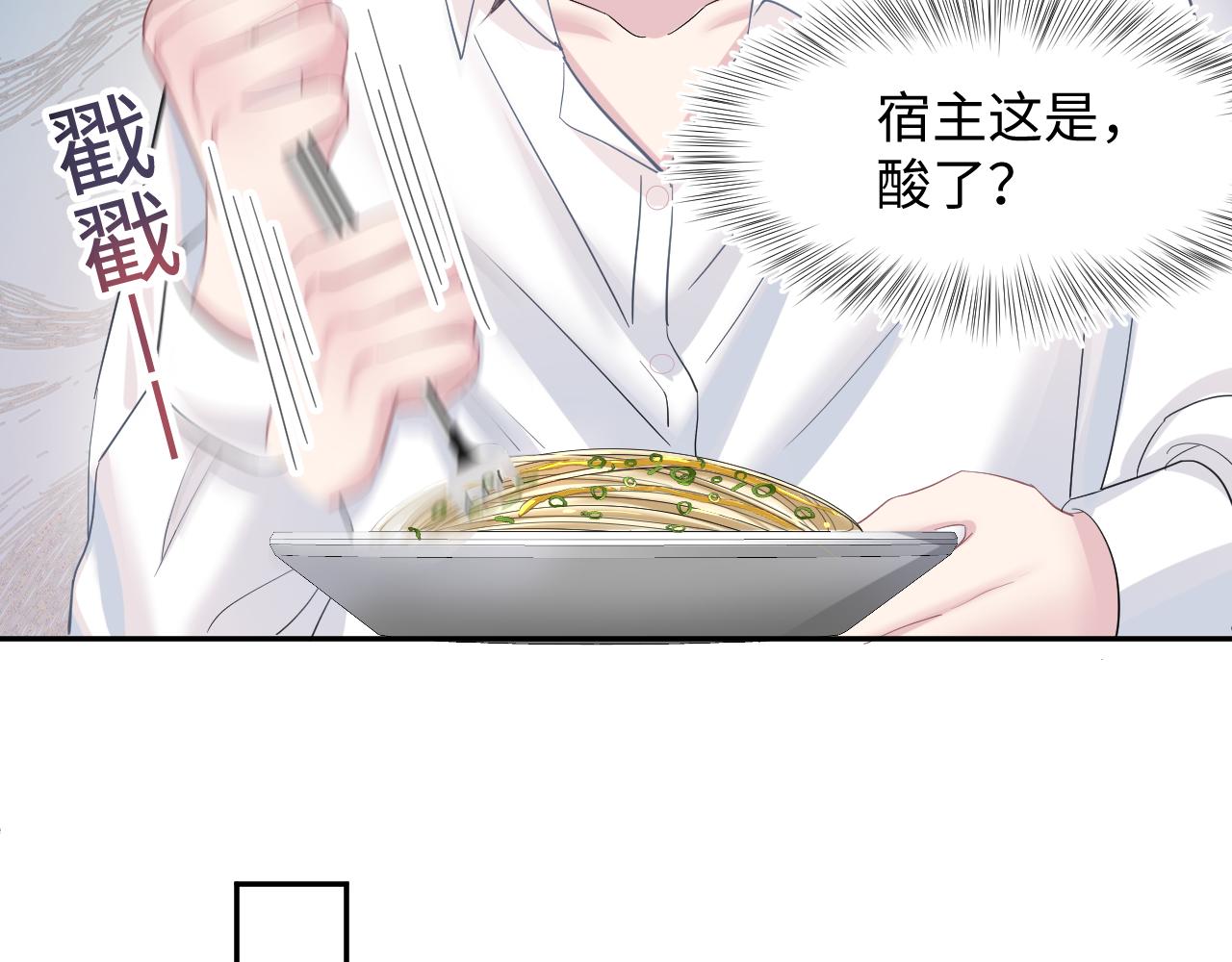 第83话 兔兔的羞怒71