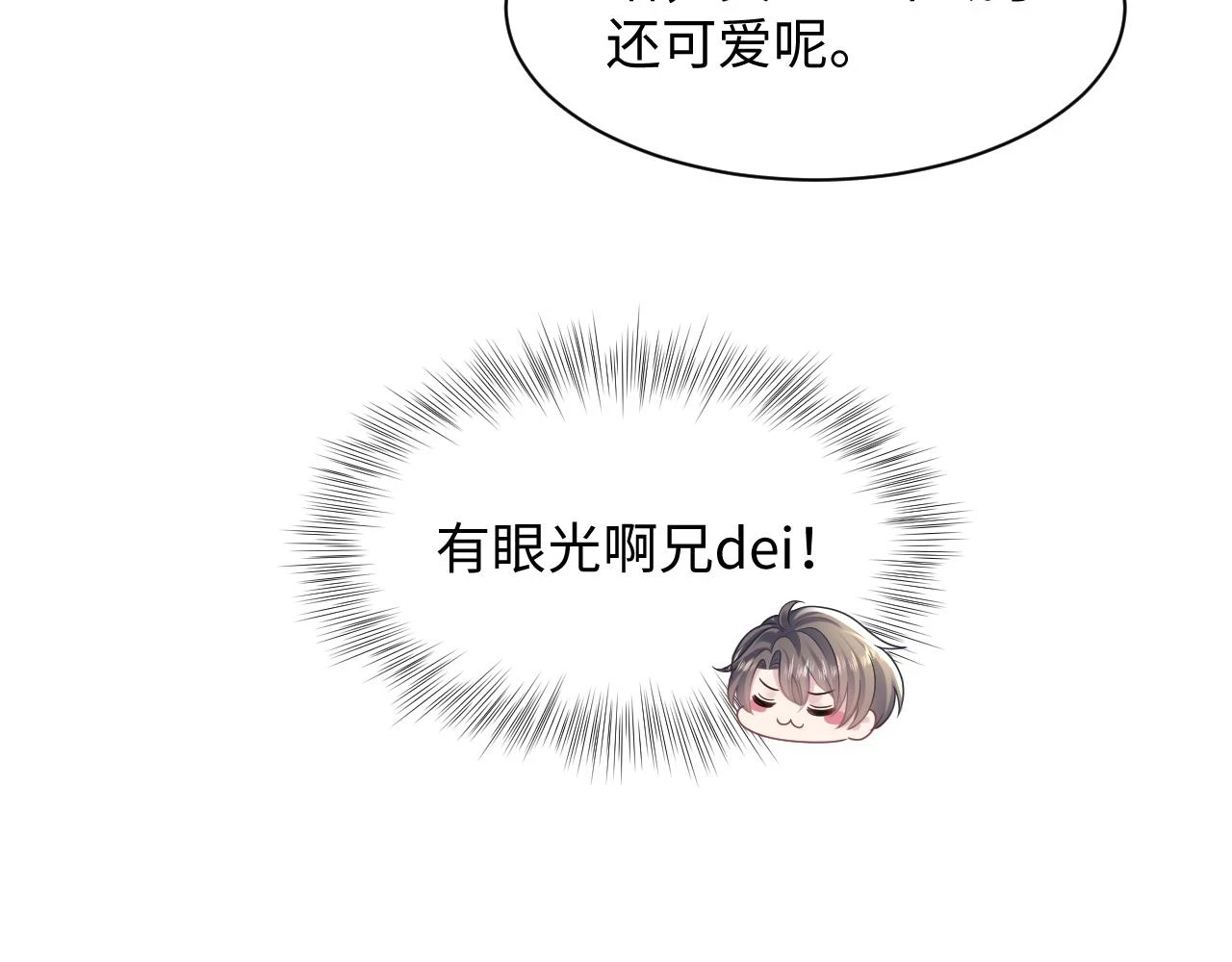 第161话 打破位面的仙帝88