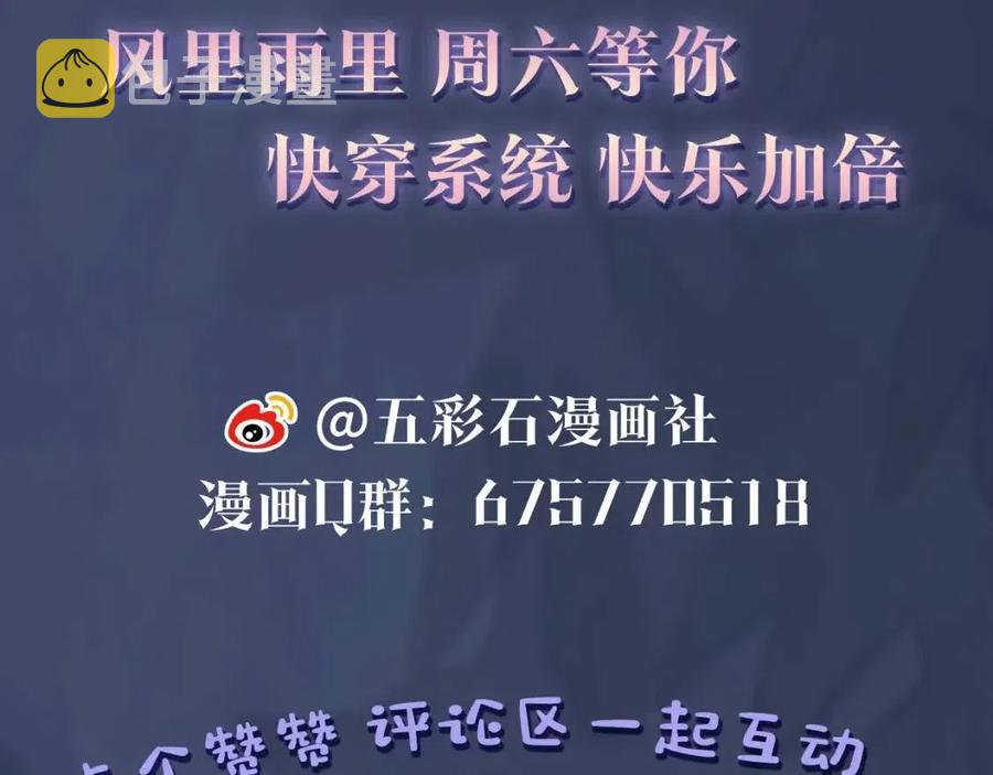 第32话 被伤害了求心疼~119