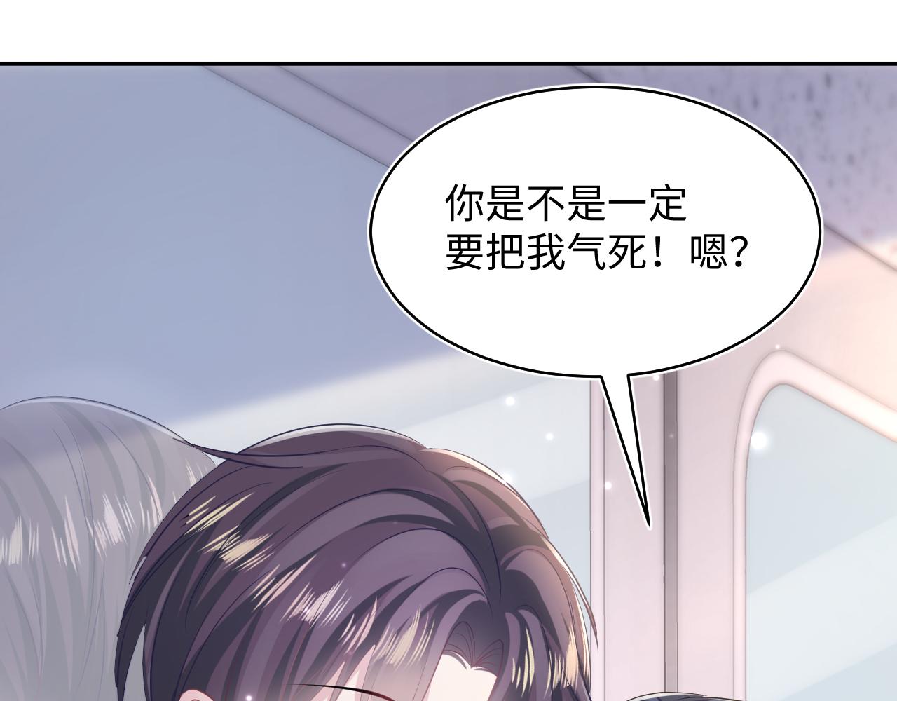 第132话 钓系O的诱惑13