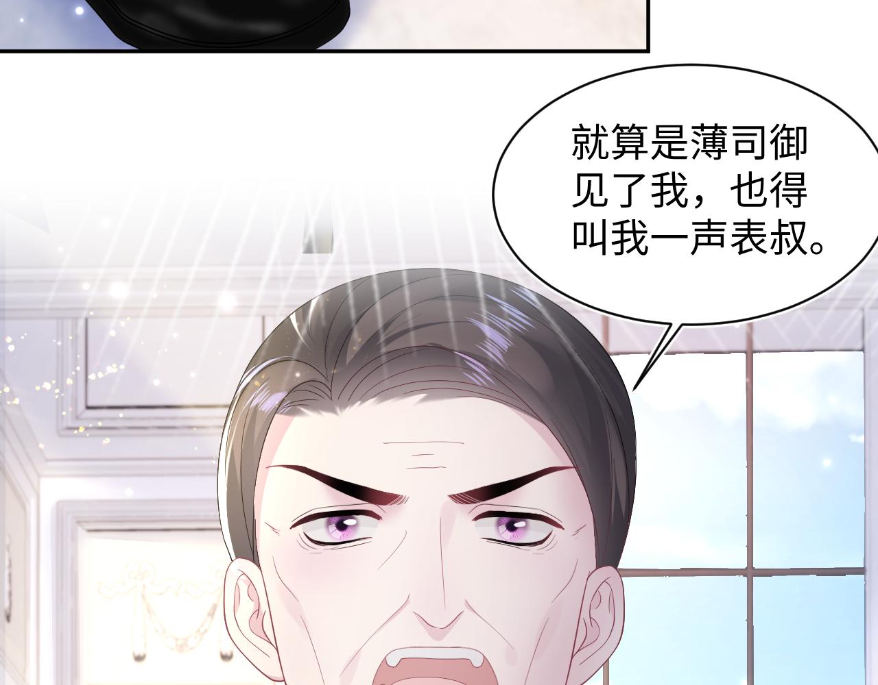 第145话 对峙薄家亲戚15