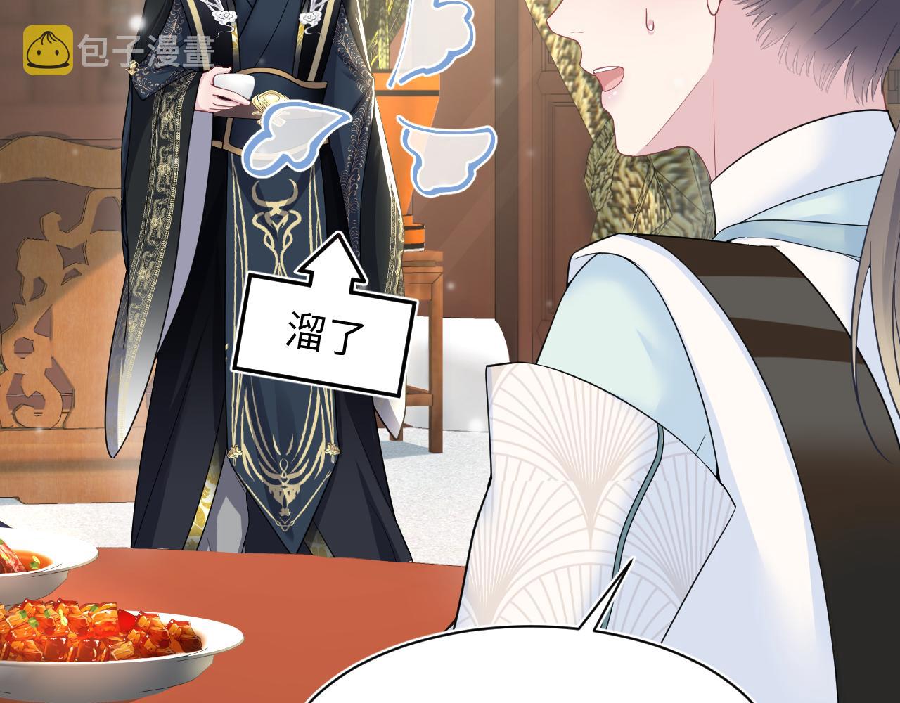 第62话 怀孕乌龙？！43