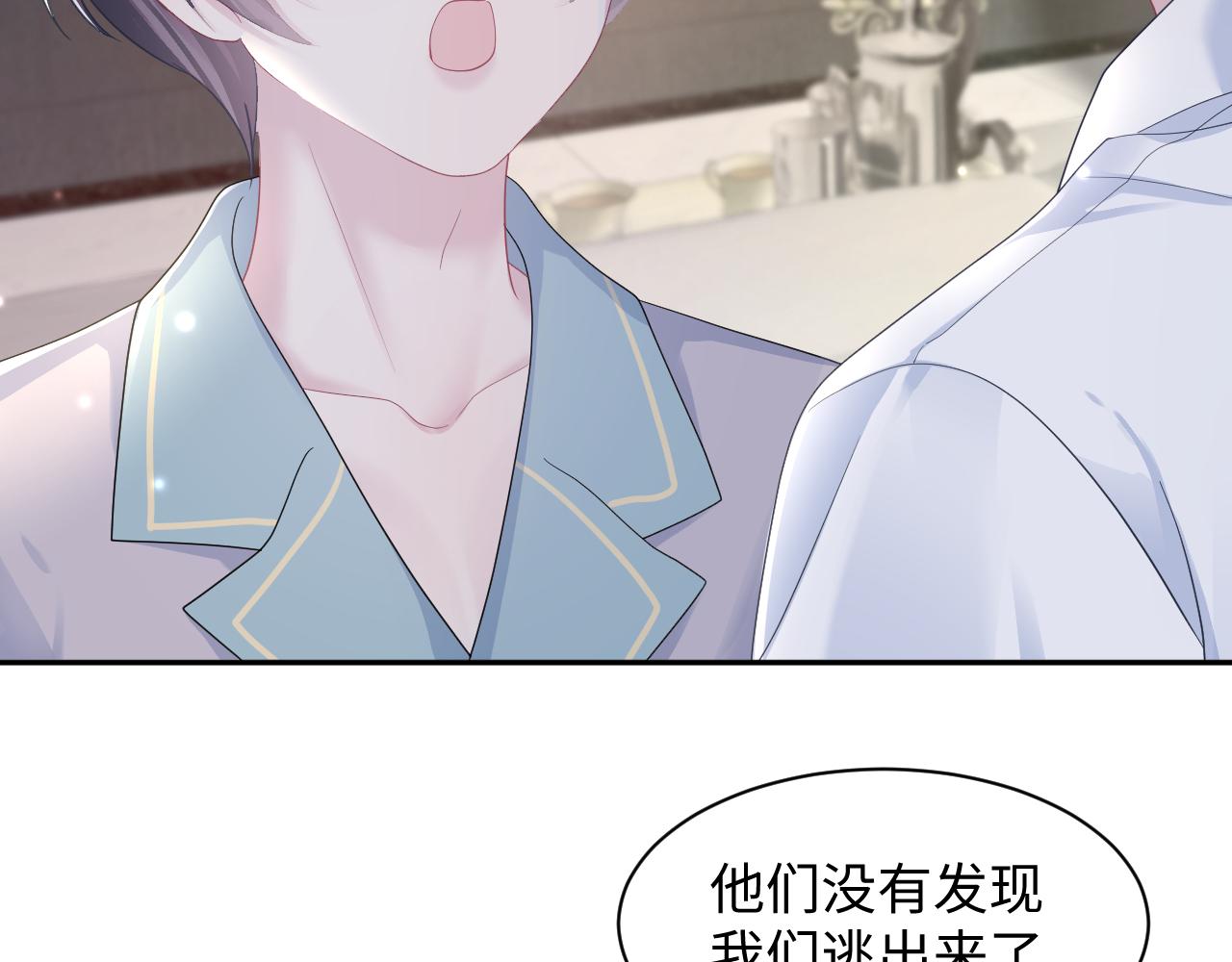 第149话 肖毅的道歉9