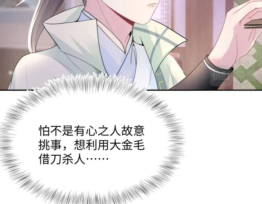 第55话 亓官彦吃醋啦49