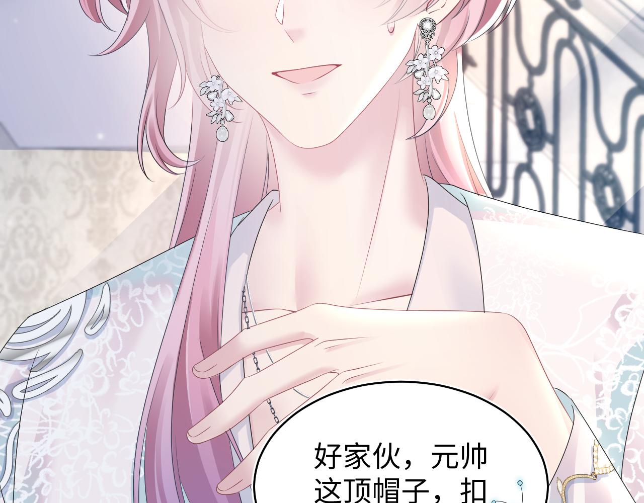第141话 薄司御的追求者登门？105