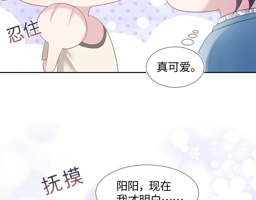 第6话 是男人就别磨磨唧唧！80
