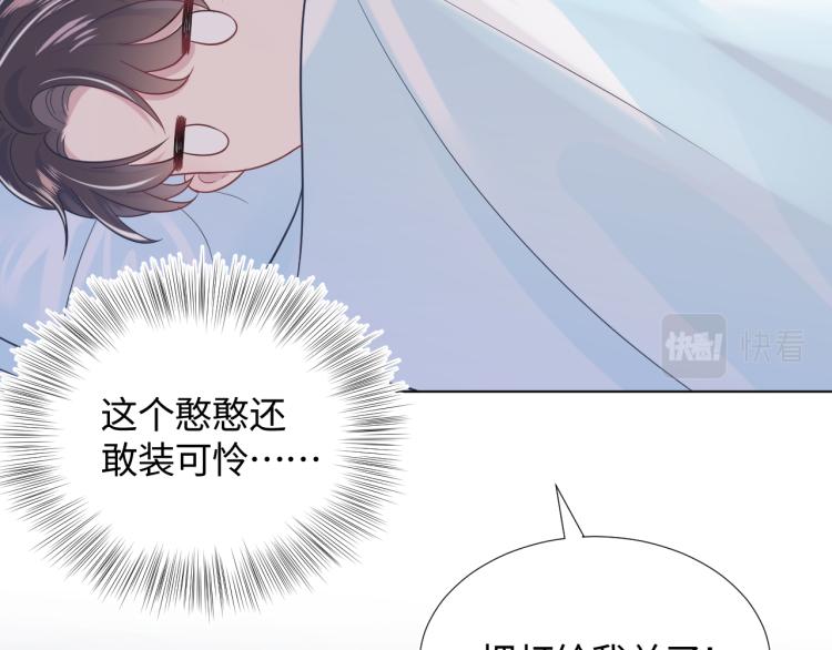第13话 不舍得他吃醋！79