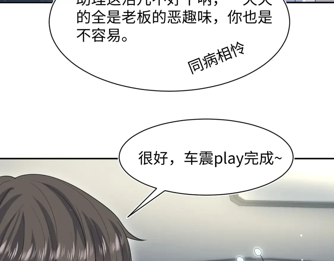 292 原来我才是小丑61