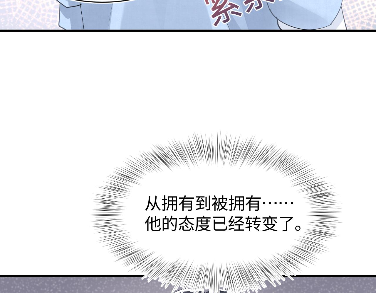 第24话 我只要你！24