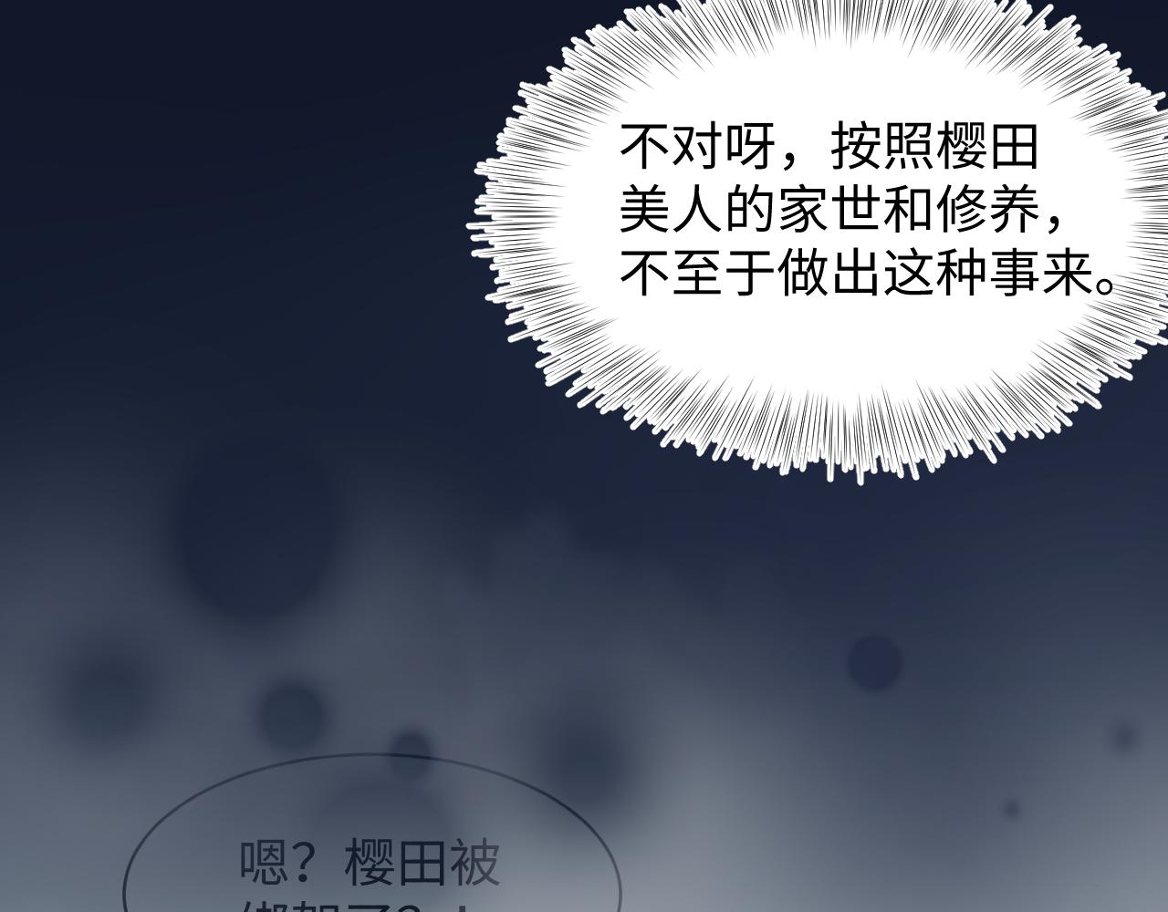 第147话 内贼！61