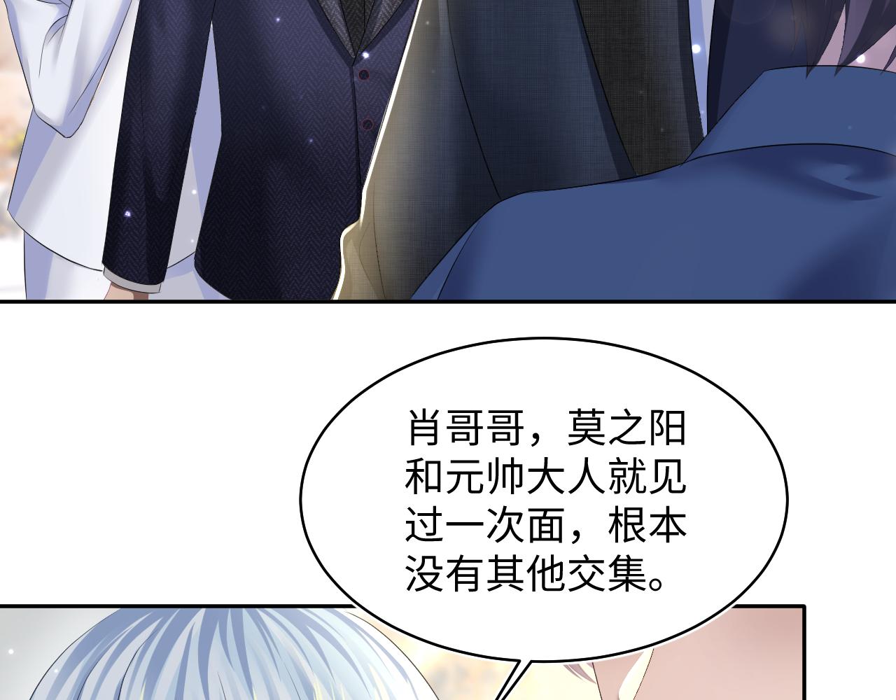 第137话 我要当爹啦？！84