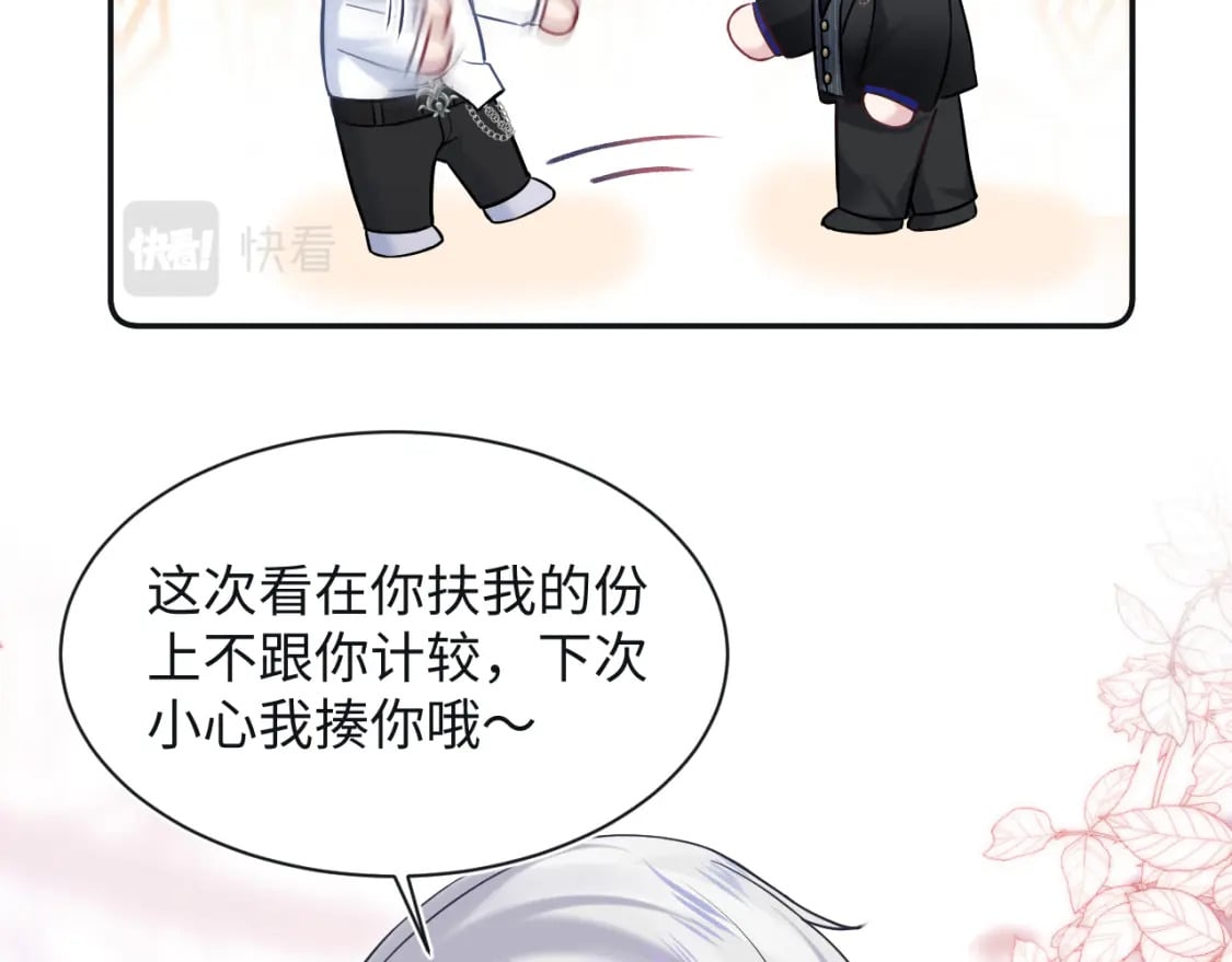 第198话 白毛俏皮吸血鬼上线116